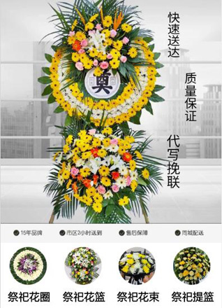 山东青岛市北区海伦路街道海南社区花圈代送